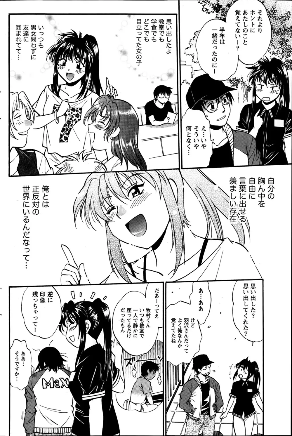 毒妻クラブ 第1-11章 Page.184