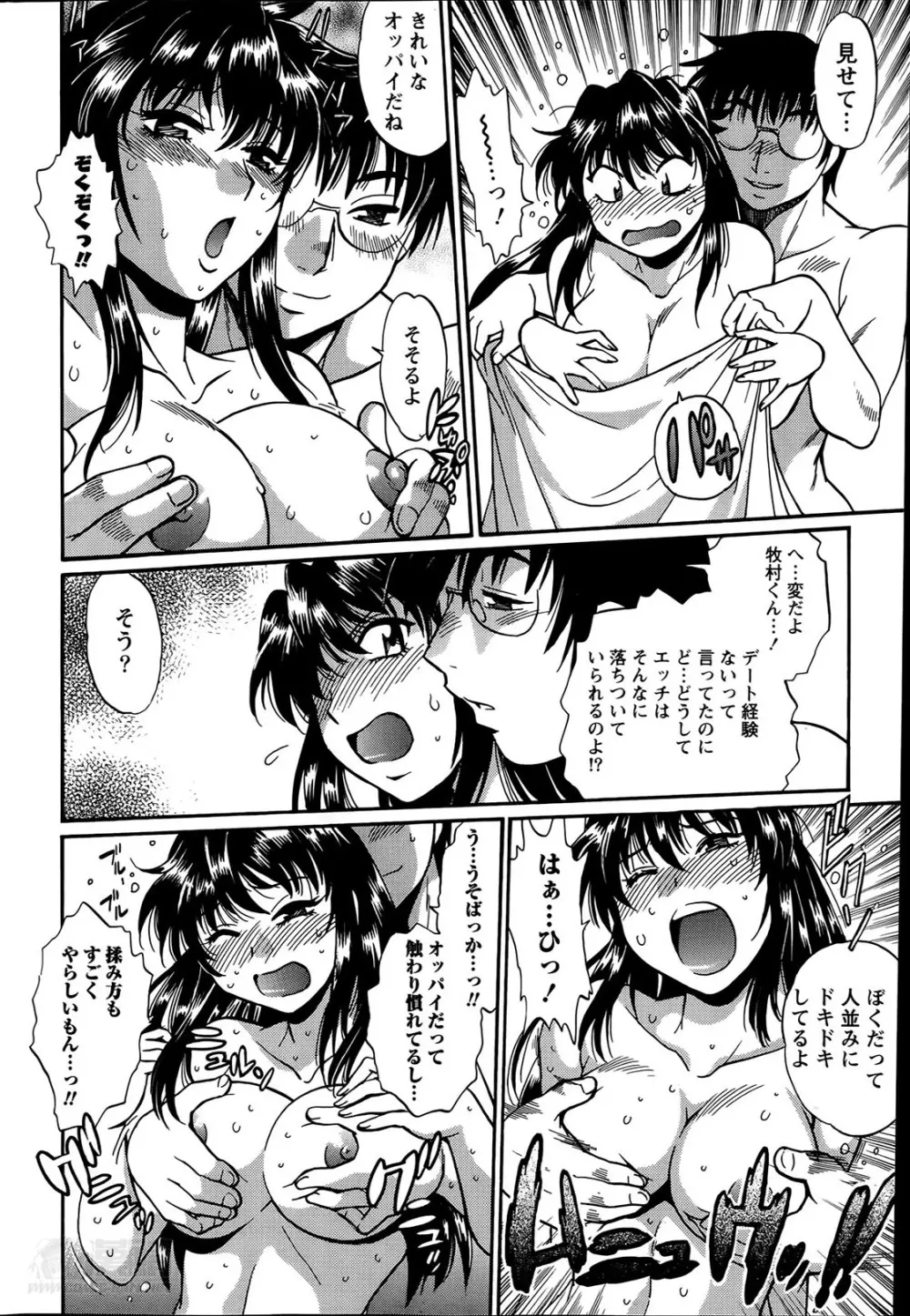 毒妻クラブ 第1-11章 Page.218