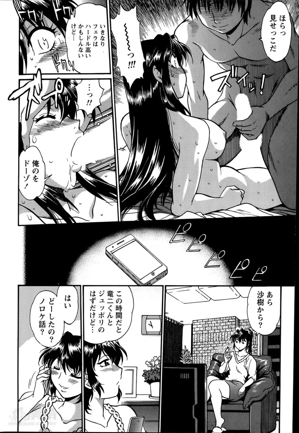 毒妻クラブ 第1-11章 Page.224