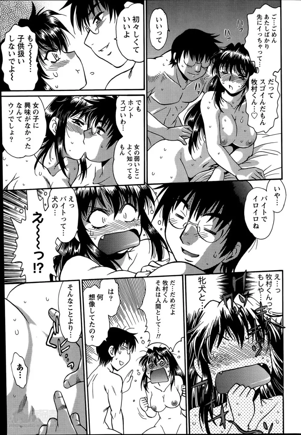 毒妻クラブ 第1-11章 Page.227