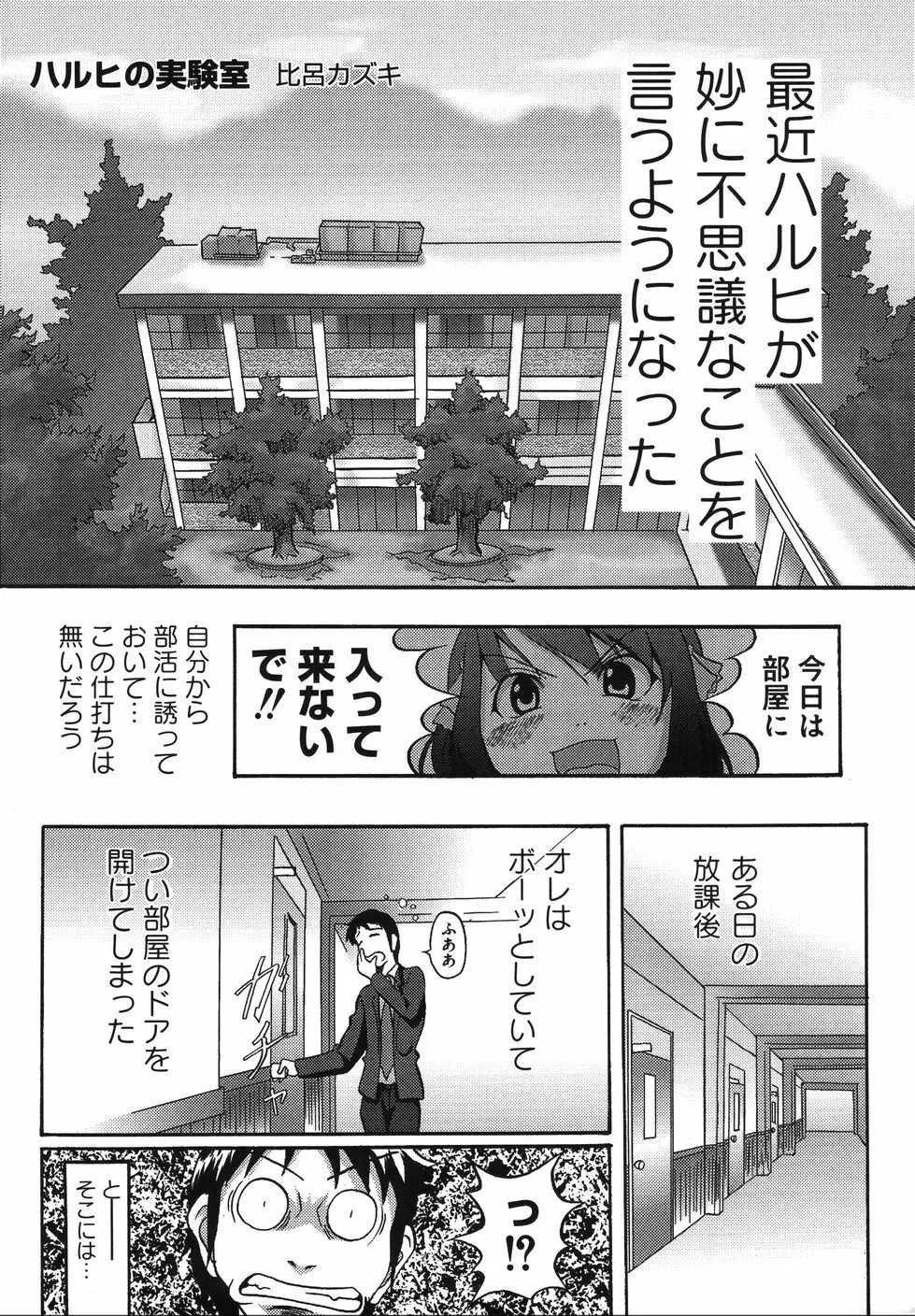 ハレハレSOS団 Page.141