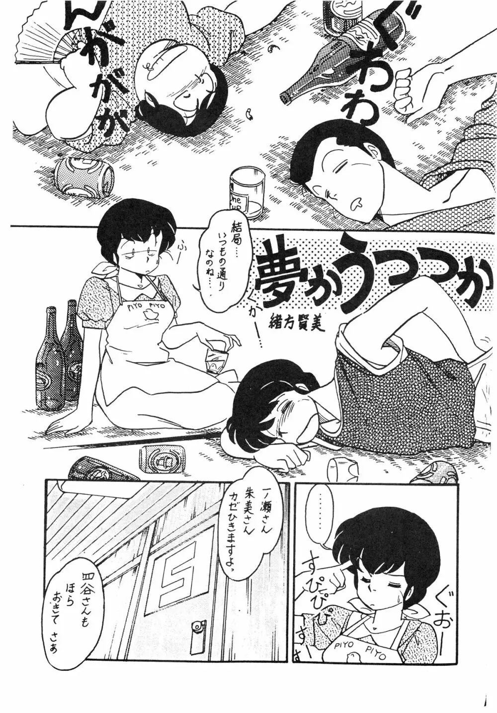 寡黙のうたげ Page.75