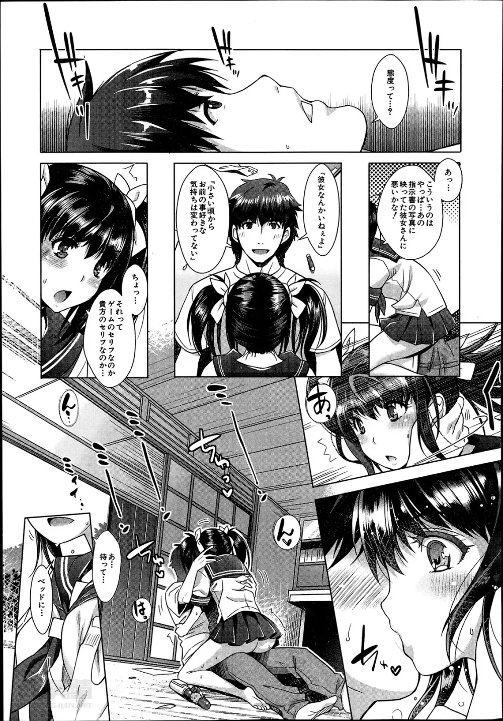 エロゲーヘブン 第1-4章 Page.75