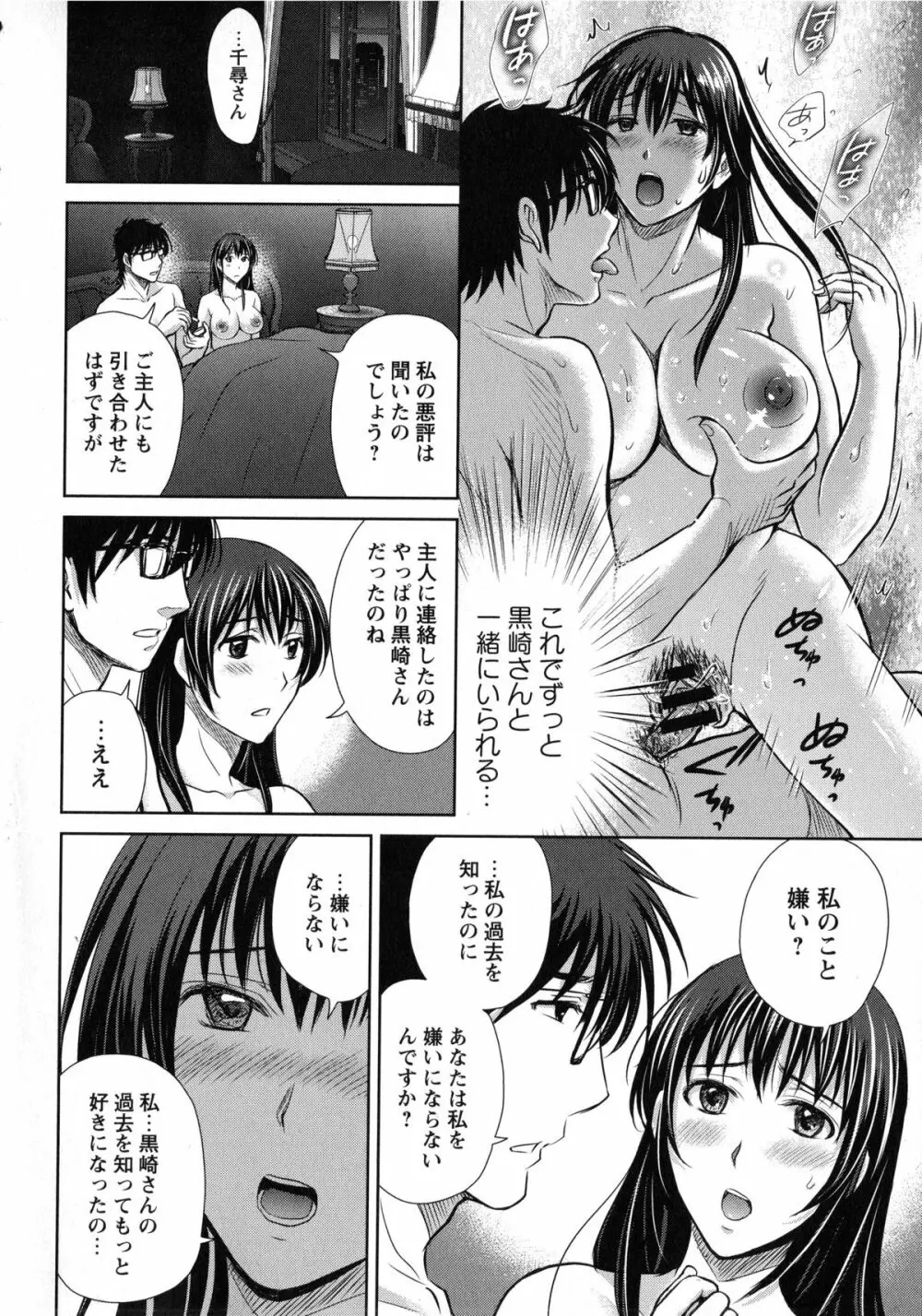 人妻ぢごく楼 Page.102