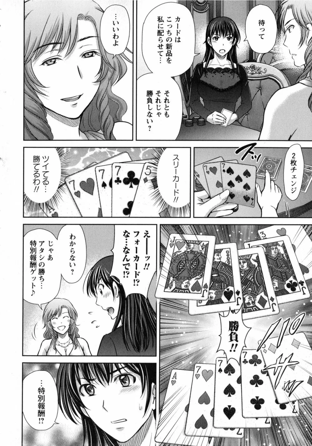 人妻ぢごく楼 Page.110