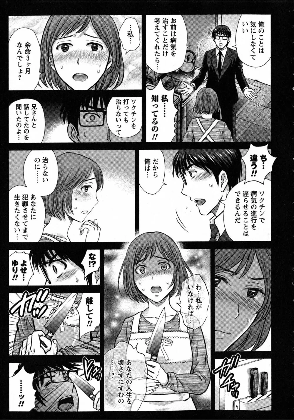 人妻ぢごく楼 Page.133