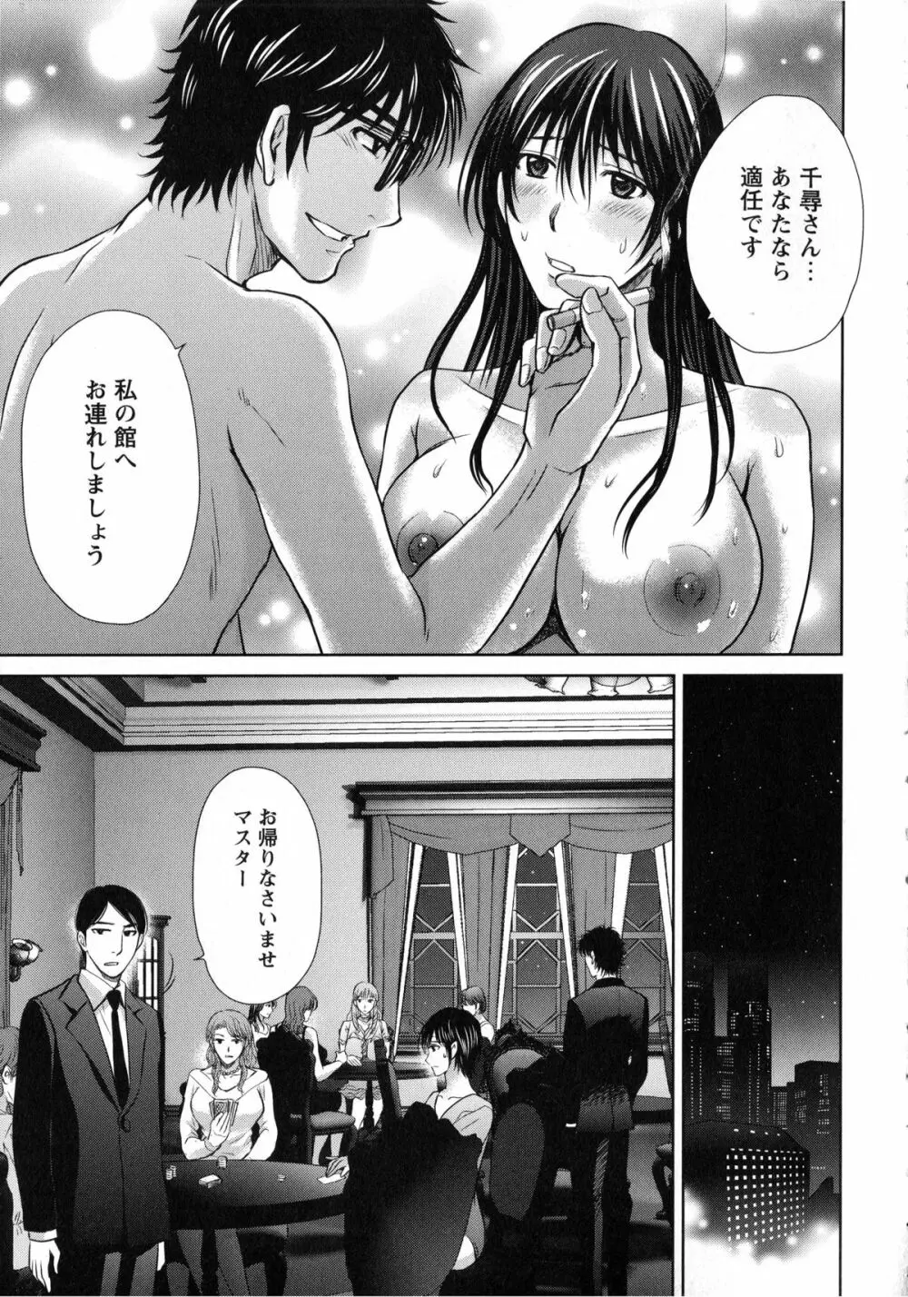 人妻ぢごく楼 Page.15