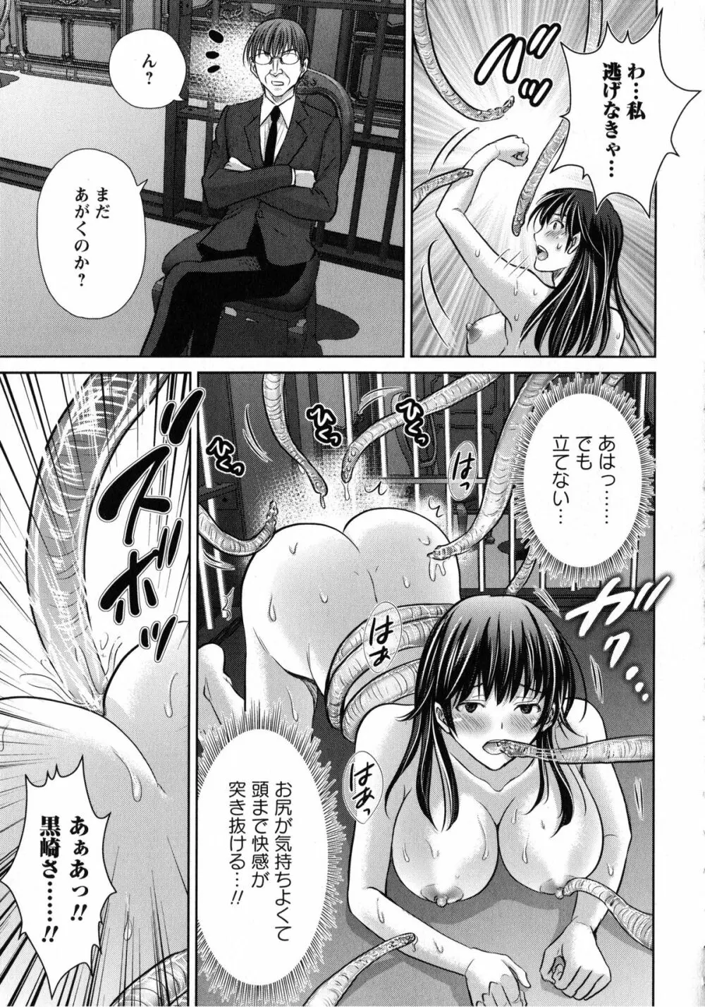 人妻ぢごく楼 Page.183