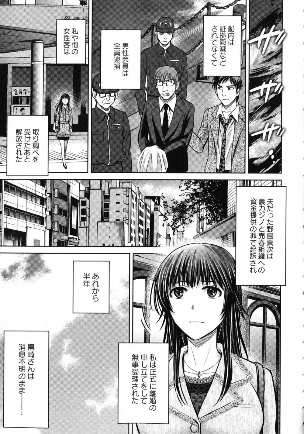 人妻ぢごく楼 Page.189