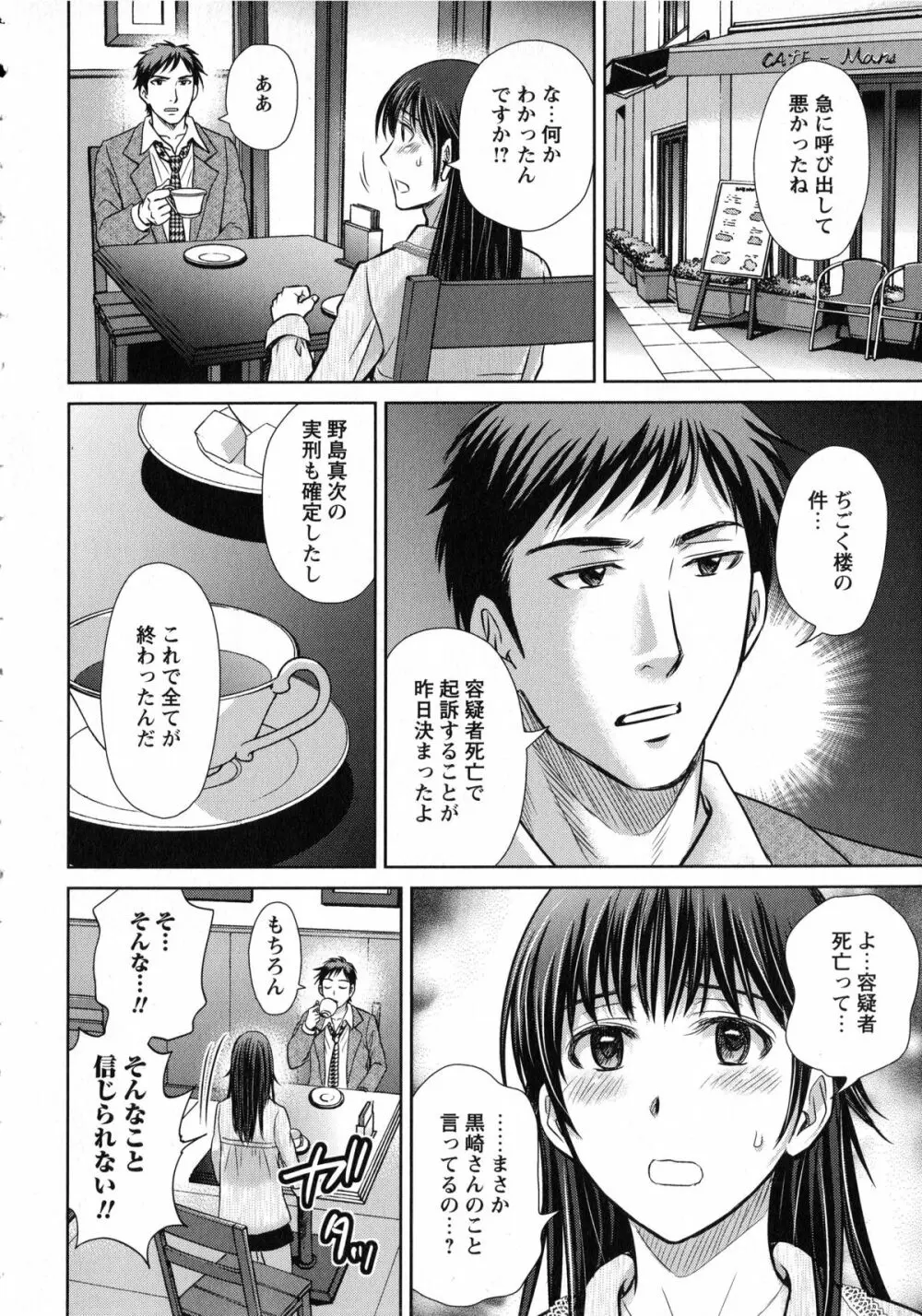 人妻ぢごく楼 Page.190