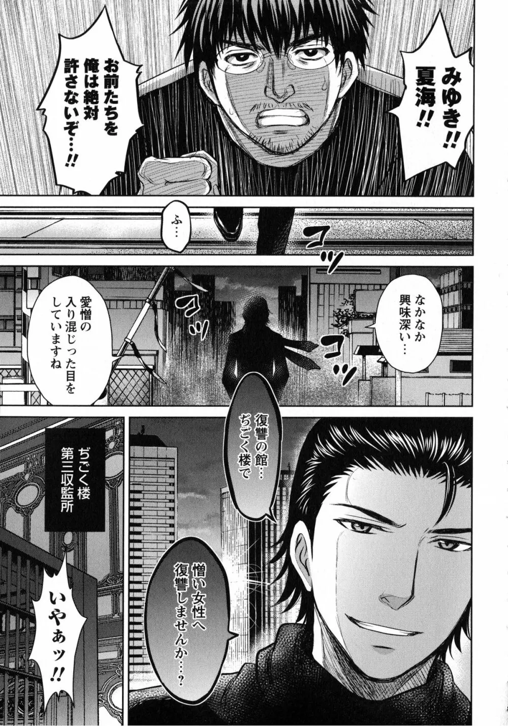 人妻ぢごく楼 Page.199