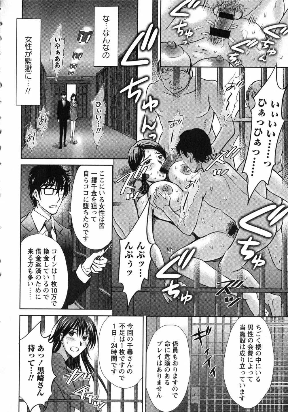 人妻ぢごく楼 Page.20