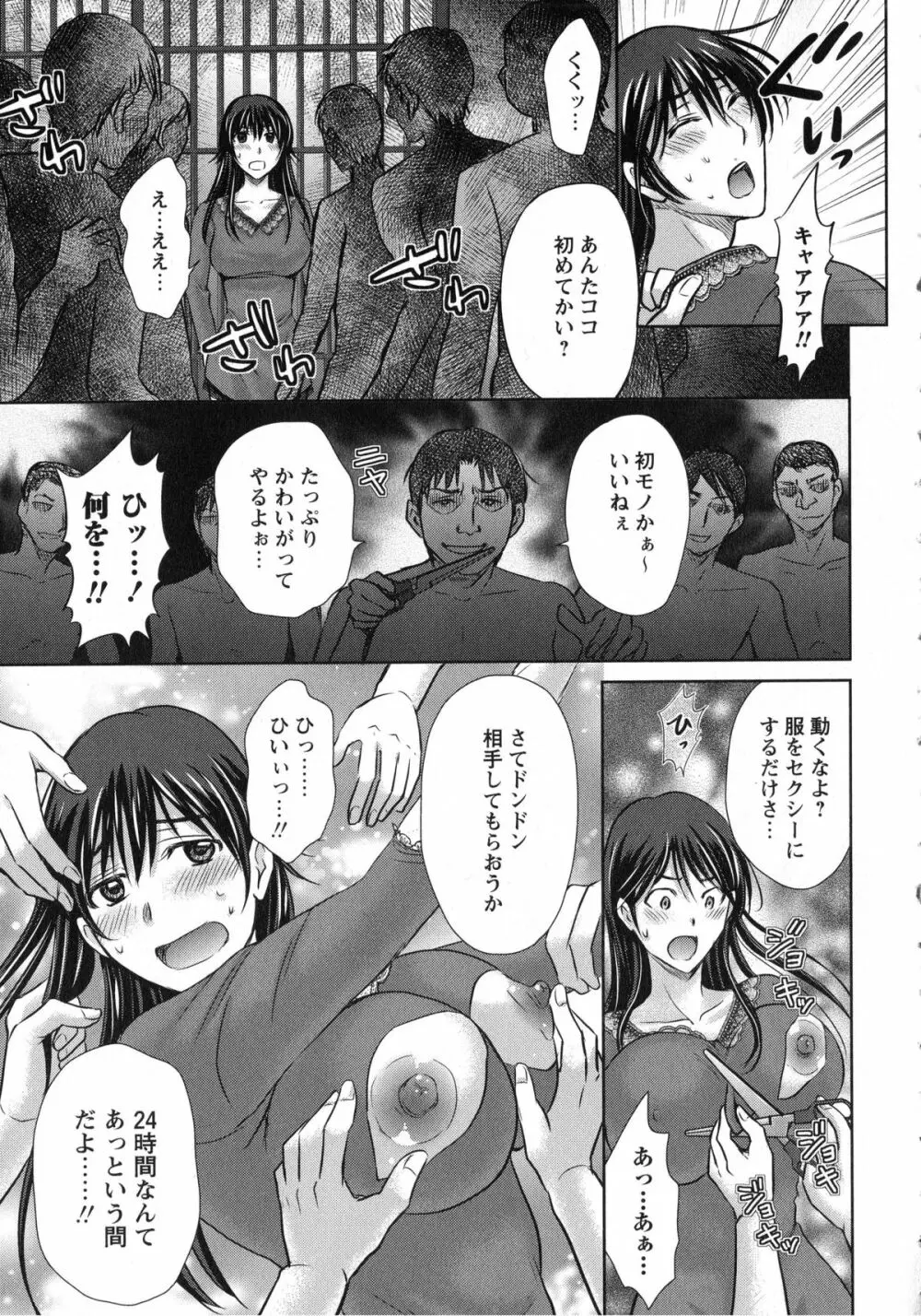 人妻ぢごく楼 Page.21