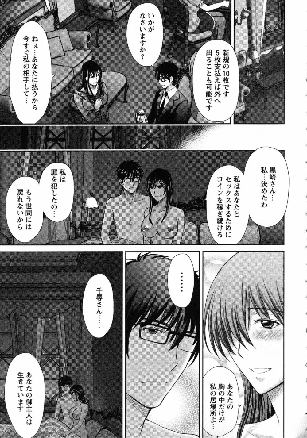 人妻ぢごく楼 Page.29