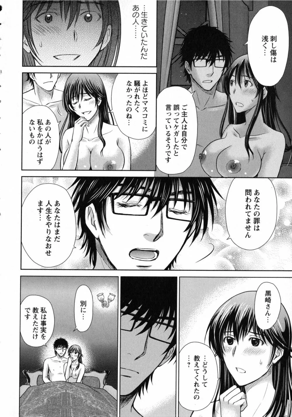 人妻ぢごく楼 Page.30