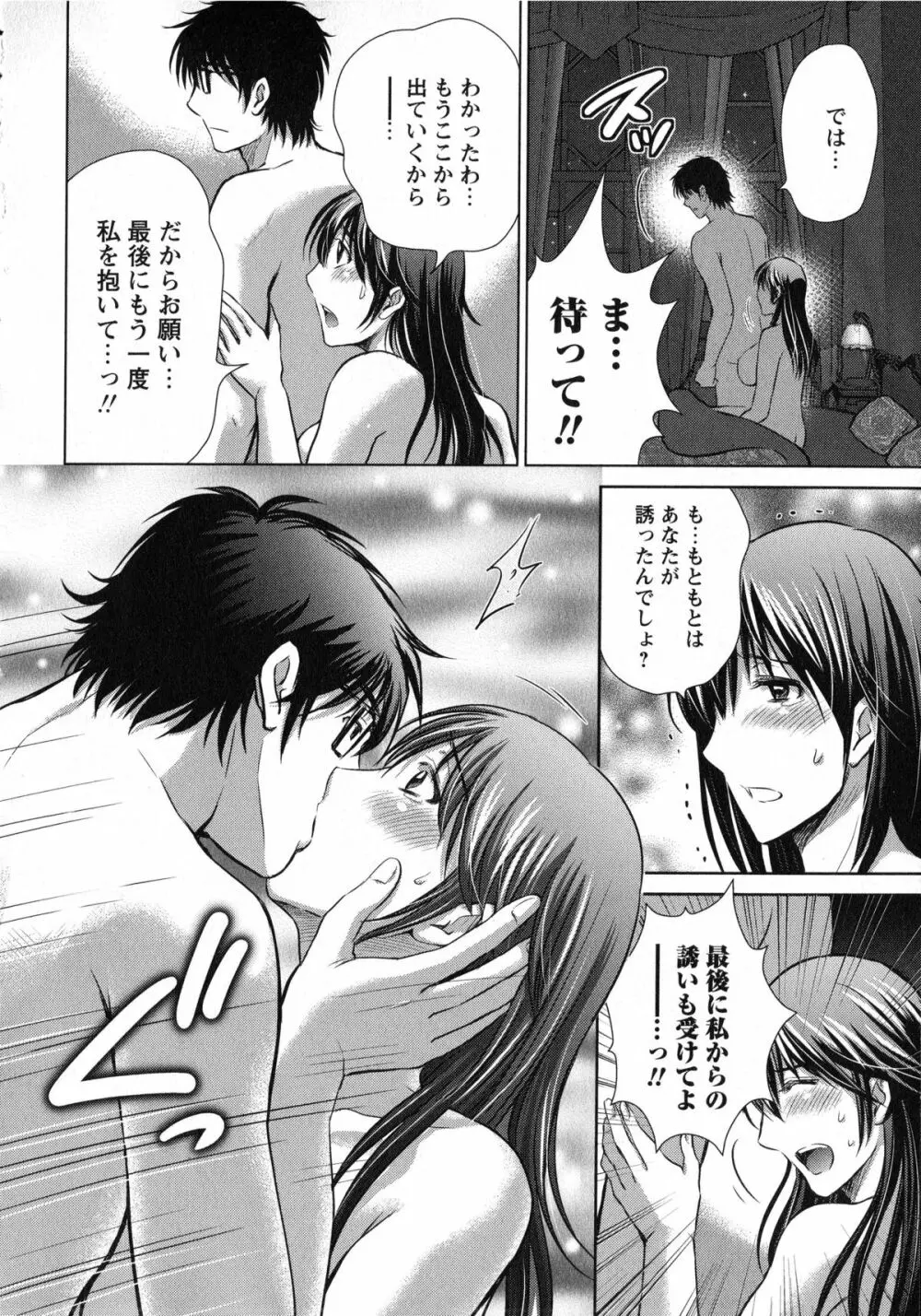 人妻ぢごく楼 Page.32