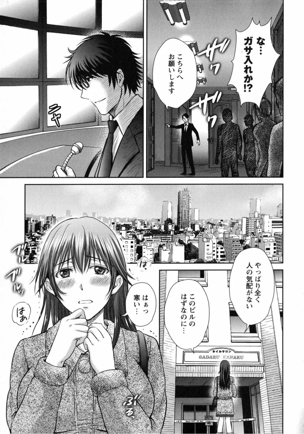 人妻ぢごく楼 Page.39