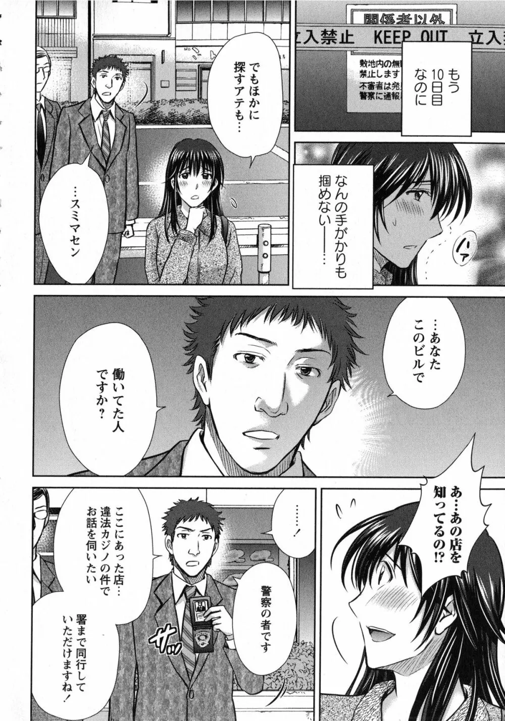 人妻ぢごく楼 Page.40