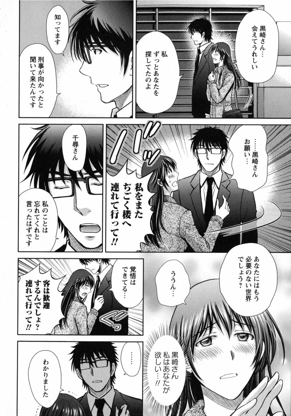 人妻ぢごく楼 Page.42