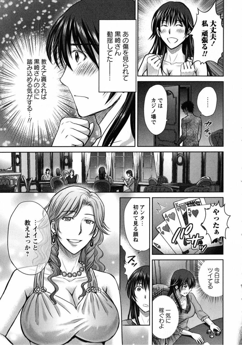 人妻ぢごく楼 Page.49