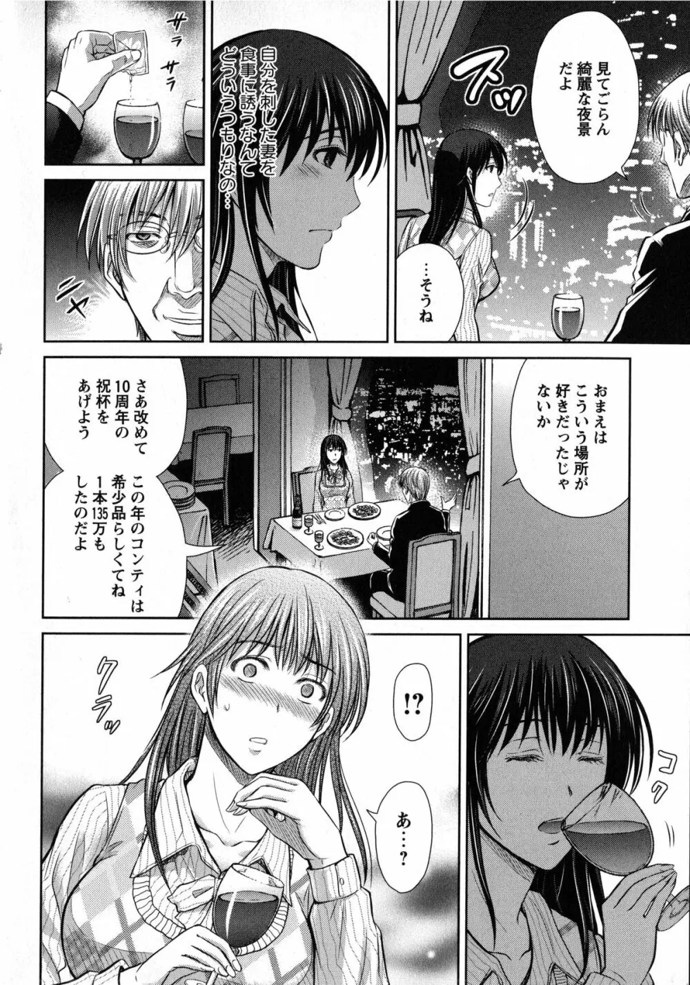 人妻ぢごく楼 Page.92