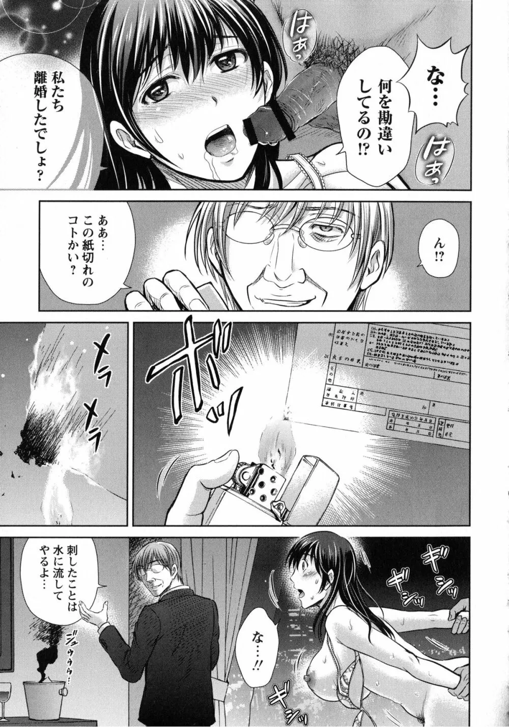 人妻ぢごく楼 Page.95