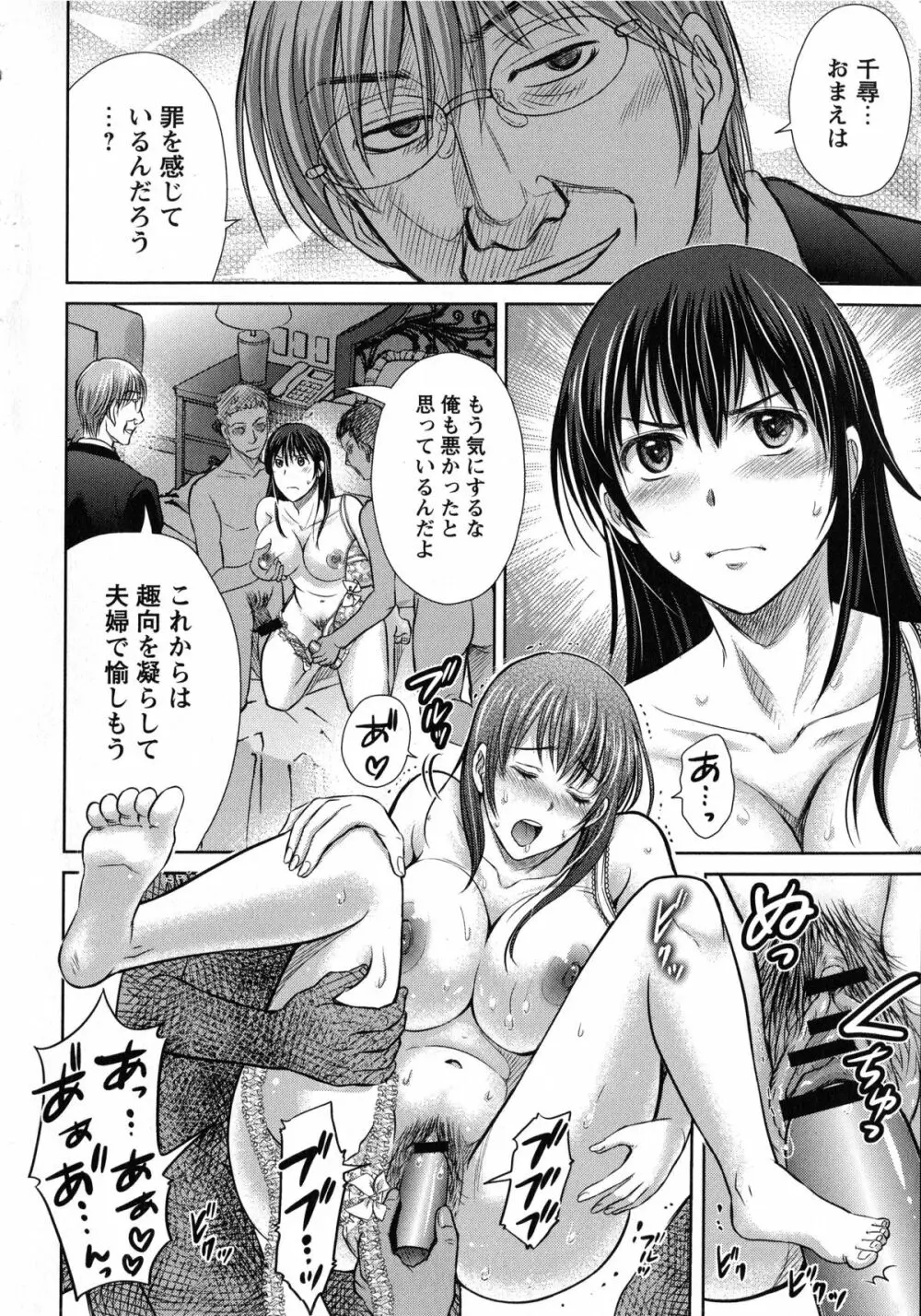 人妻ぢごく楼 Page.96