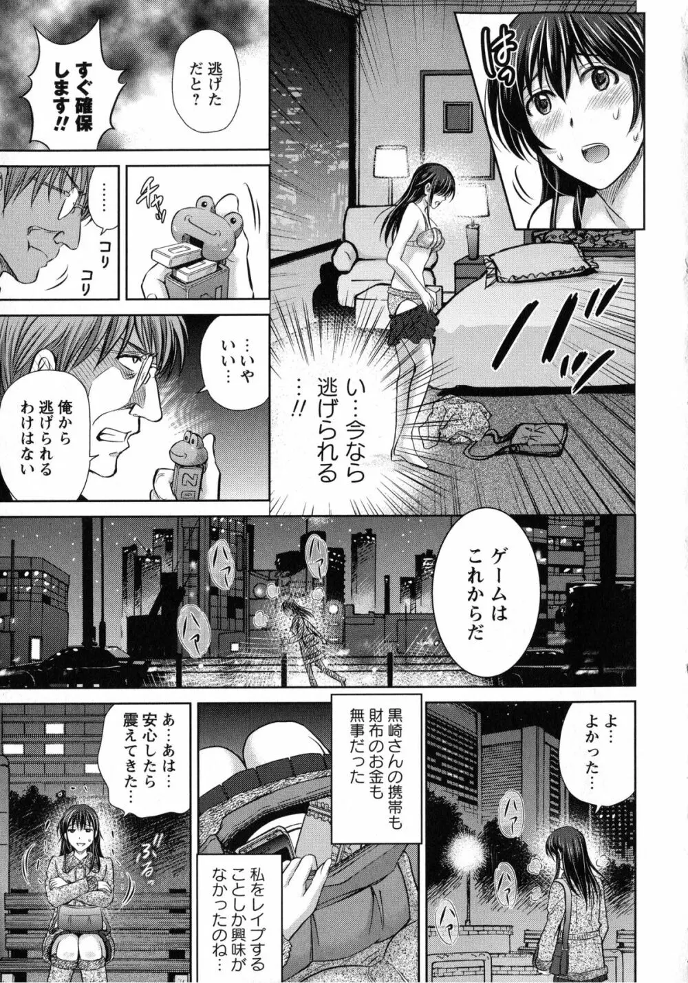 人妻ぢごく楼 Page.99