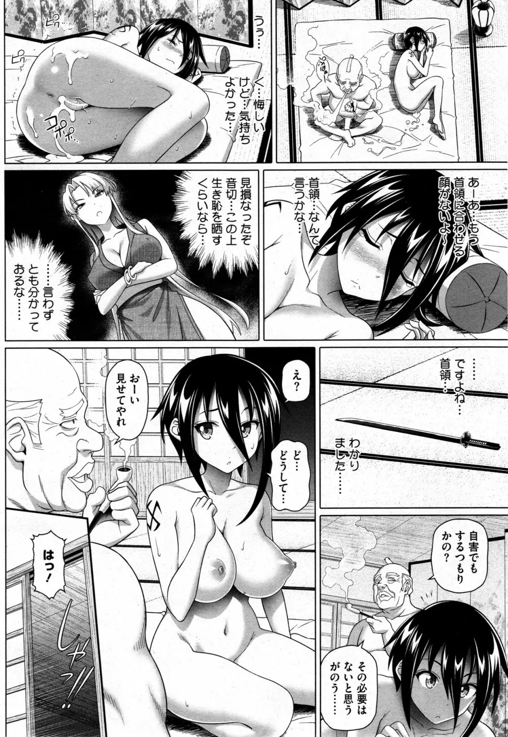 いまいち！くノ一 第1-3章 Page.15