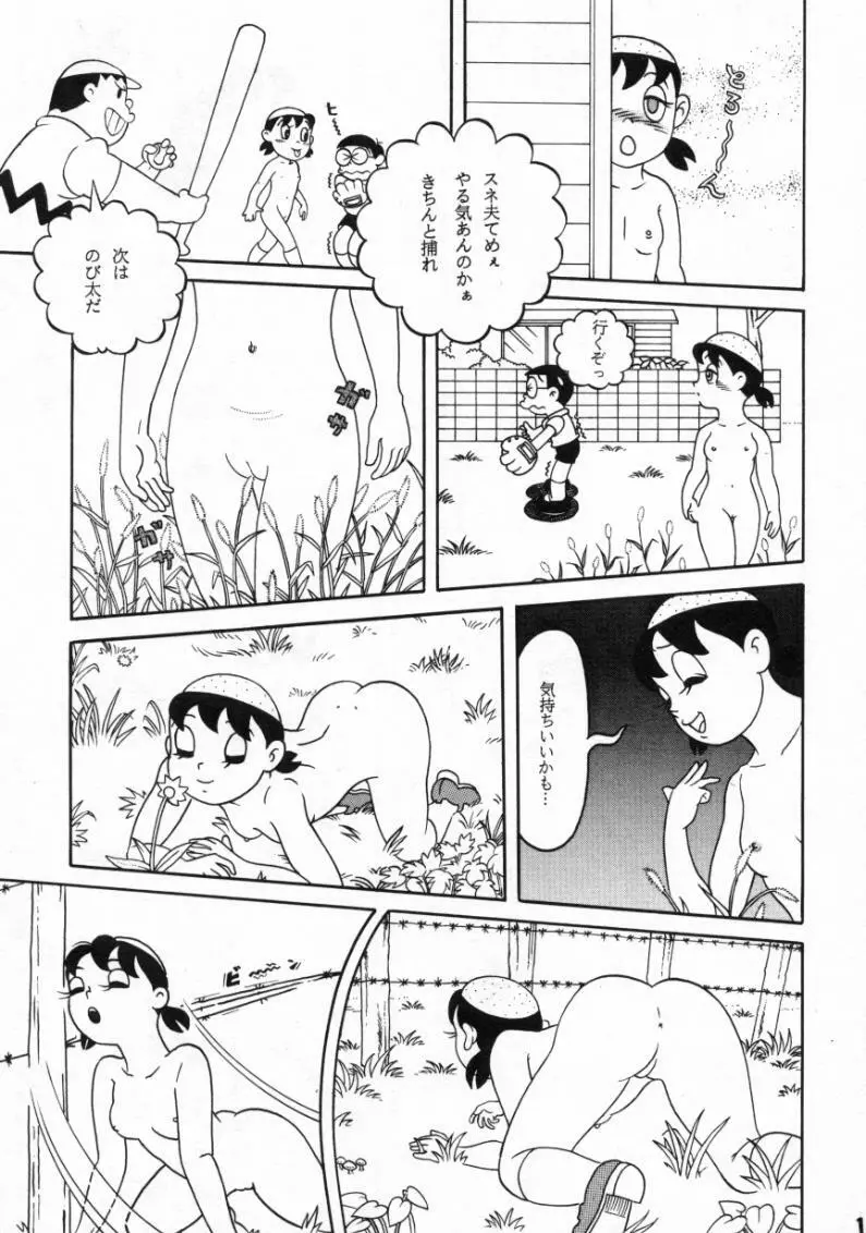 心の解放区6 Page.14