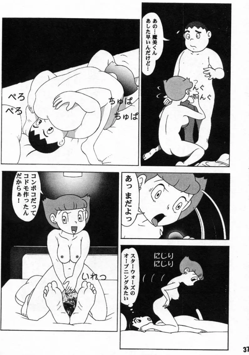 心の解放区6 Page.36