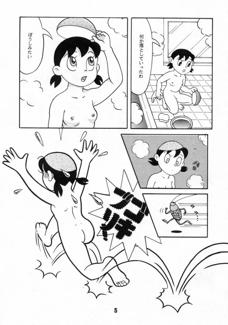 心の解放区6 Page.4