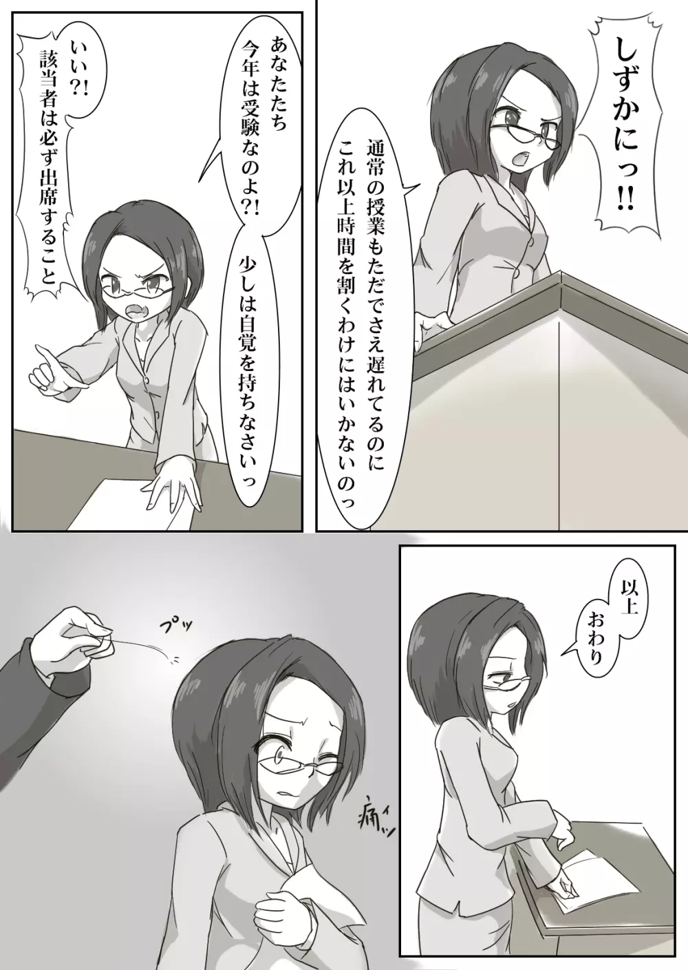 女体リンカー Page.5