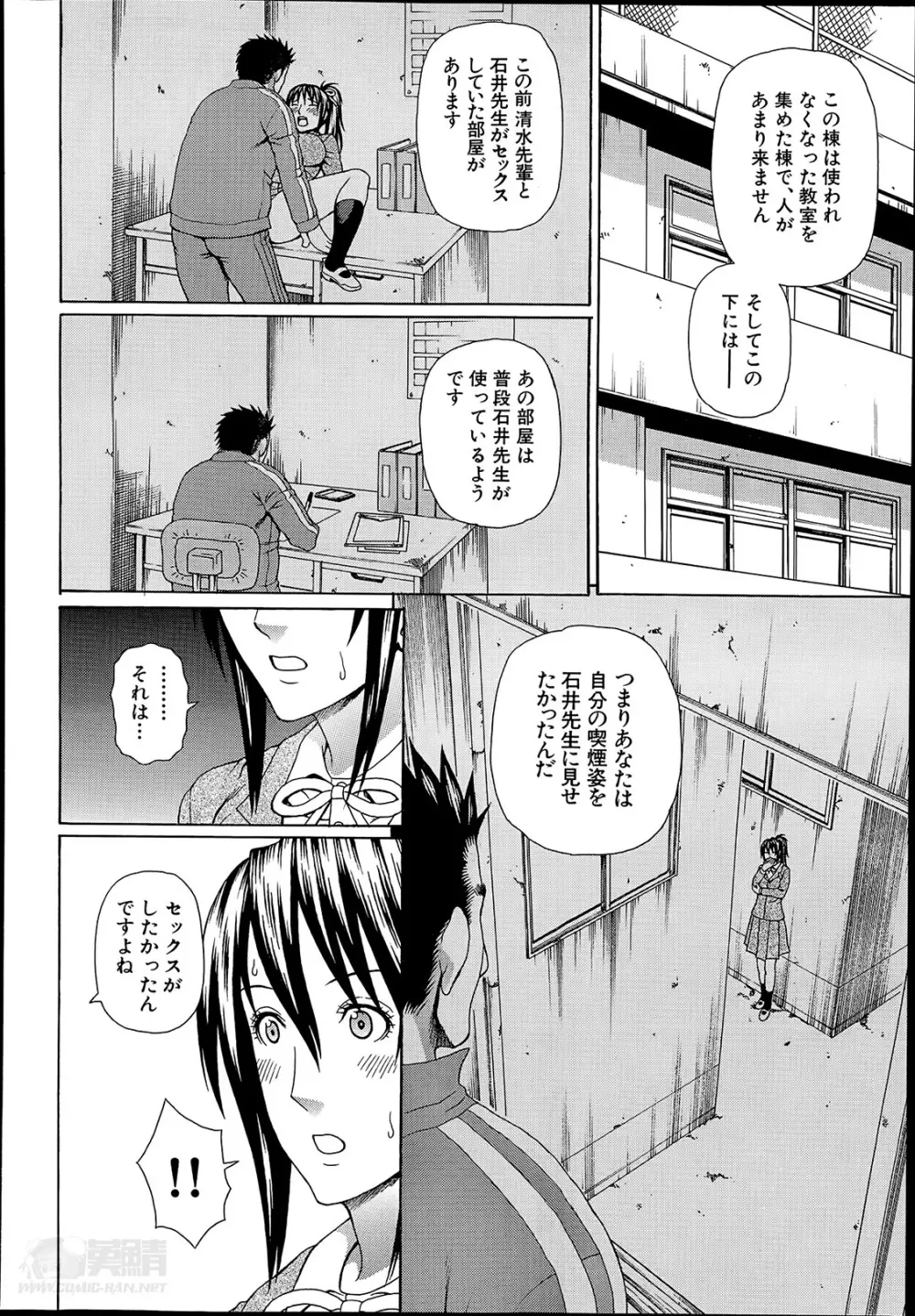 正義のネトリ Page.68