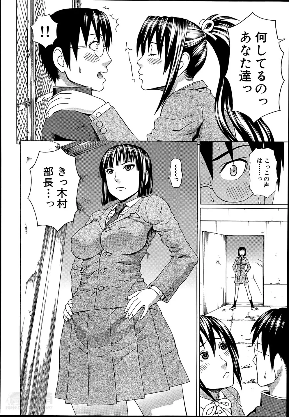 正義のネトリ Page.72