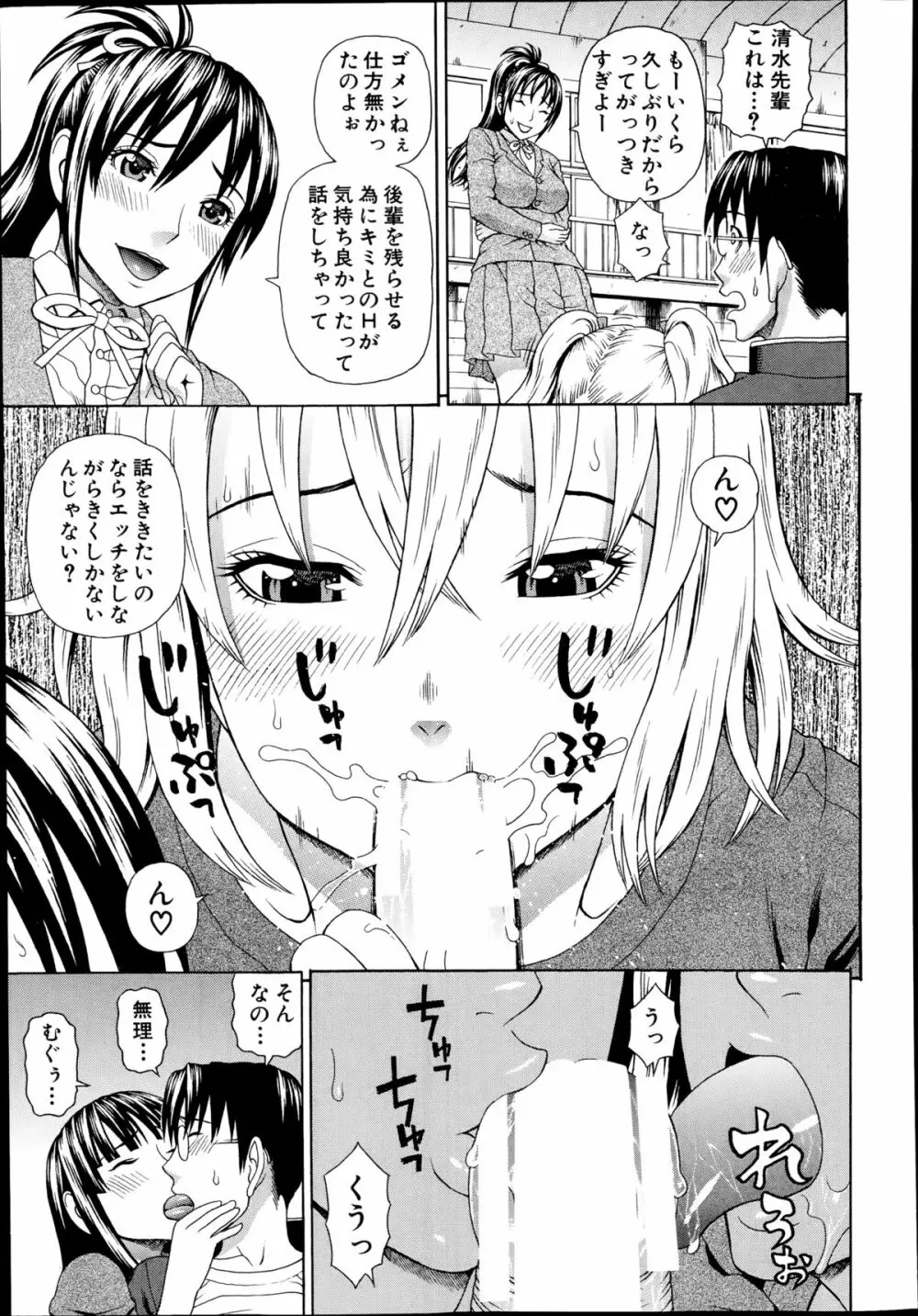 正義のネトリ Page.93