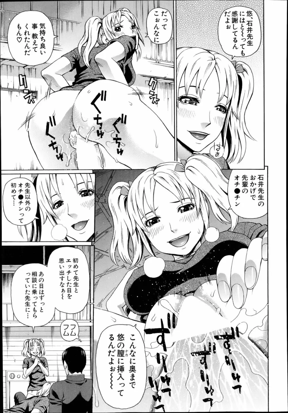 正義のネトリ Page.97