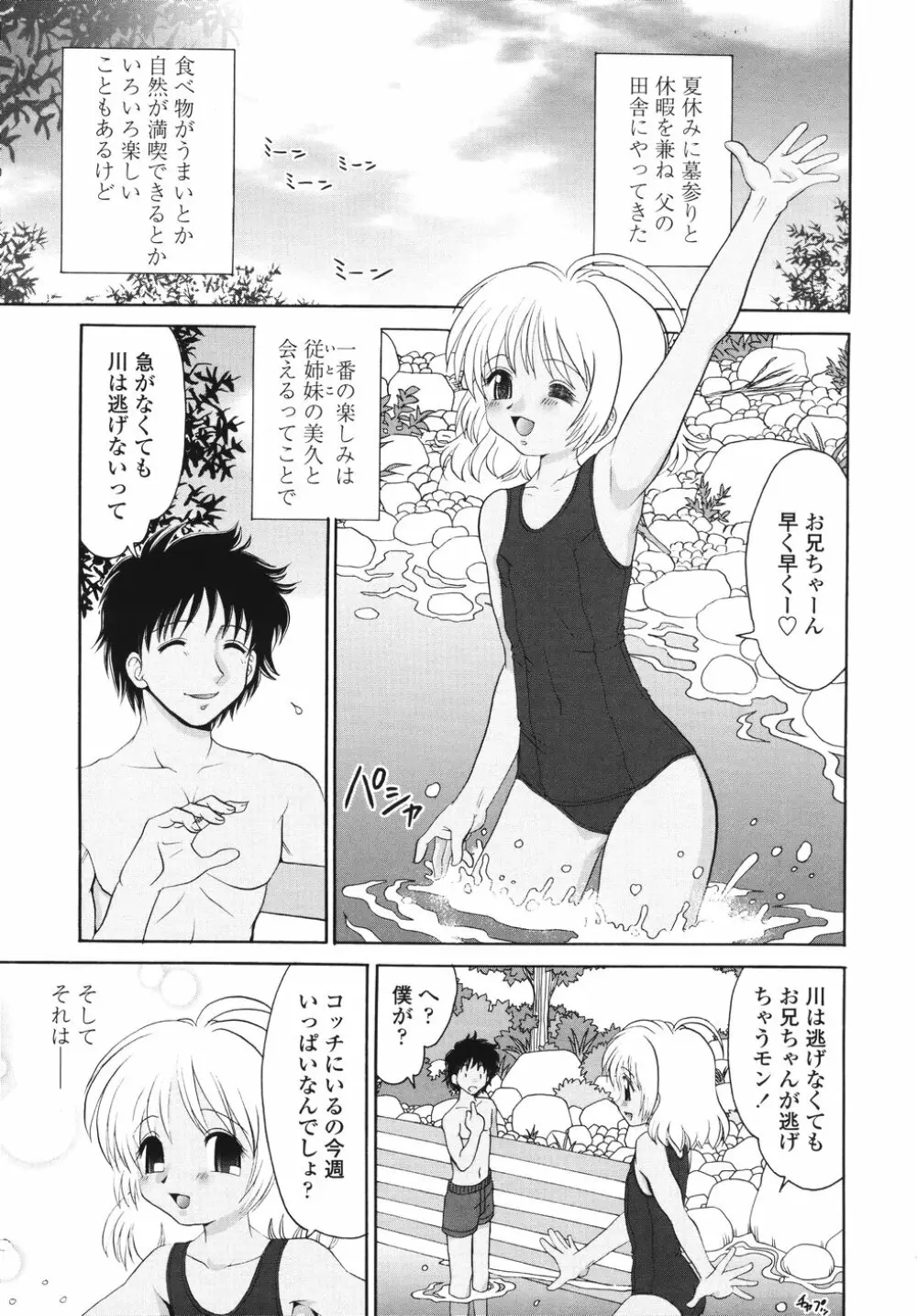 ナカまで見てね Page.11