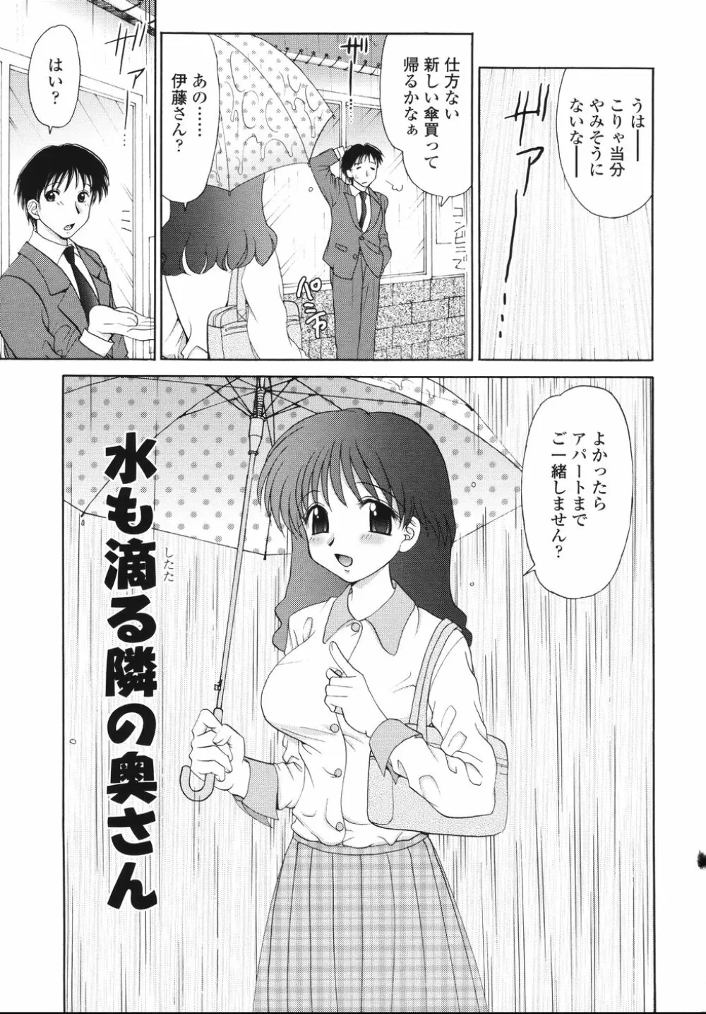 ナカまで見てね Page.139