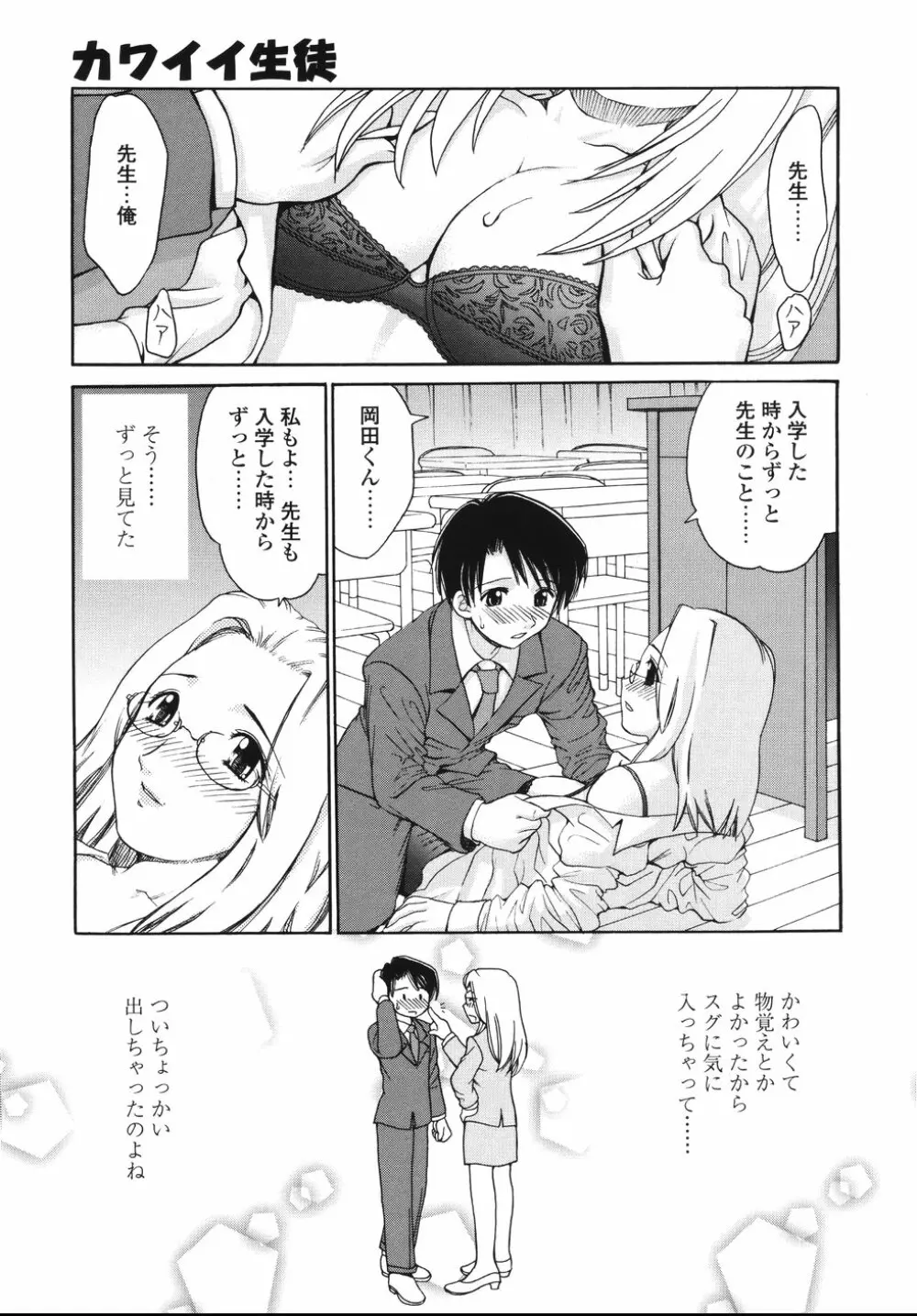 ナカまで見てね Page.161