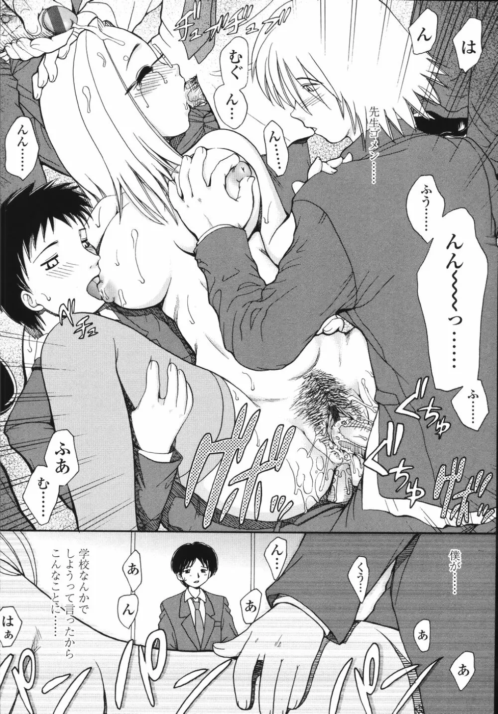 ナカまで見てね Page.172