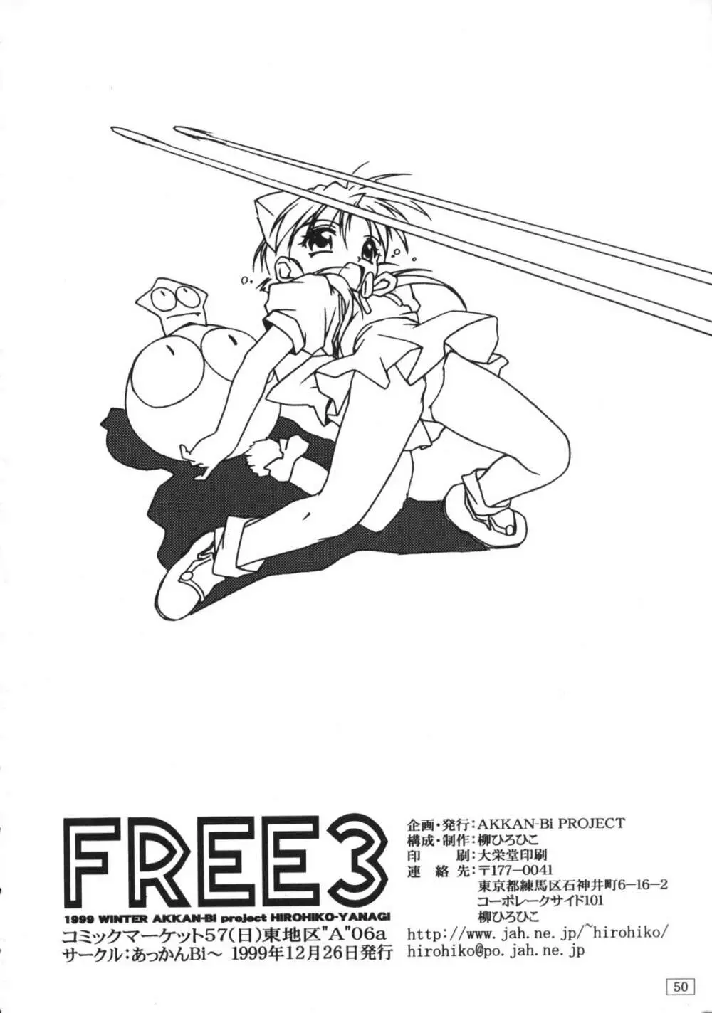 FREE3 Page.49
