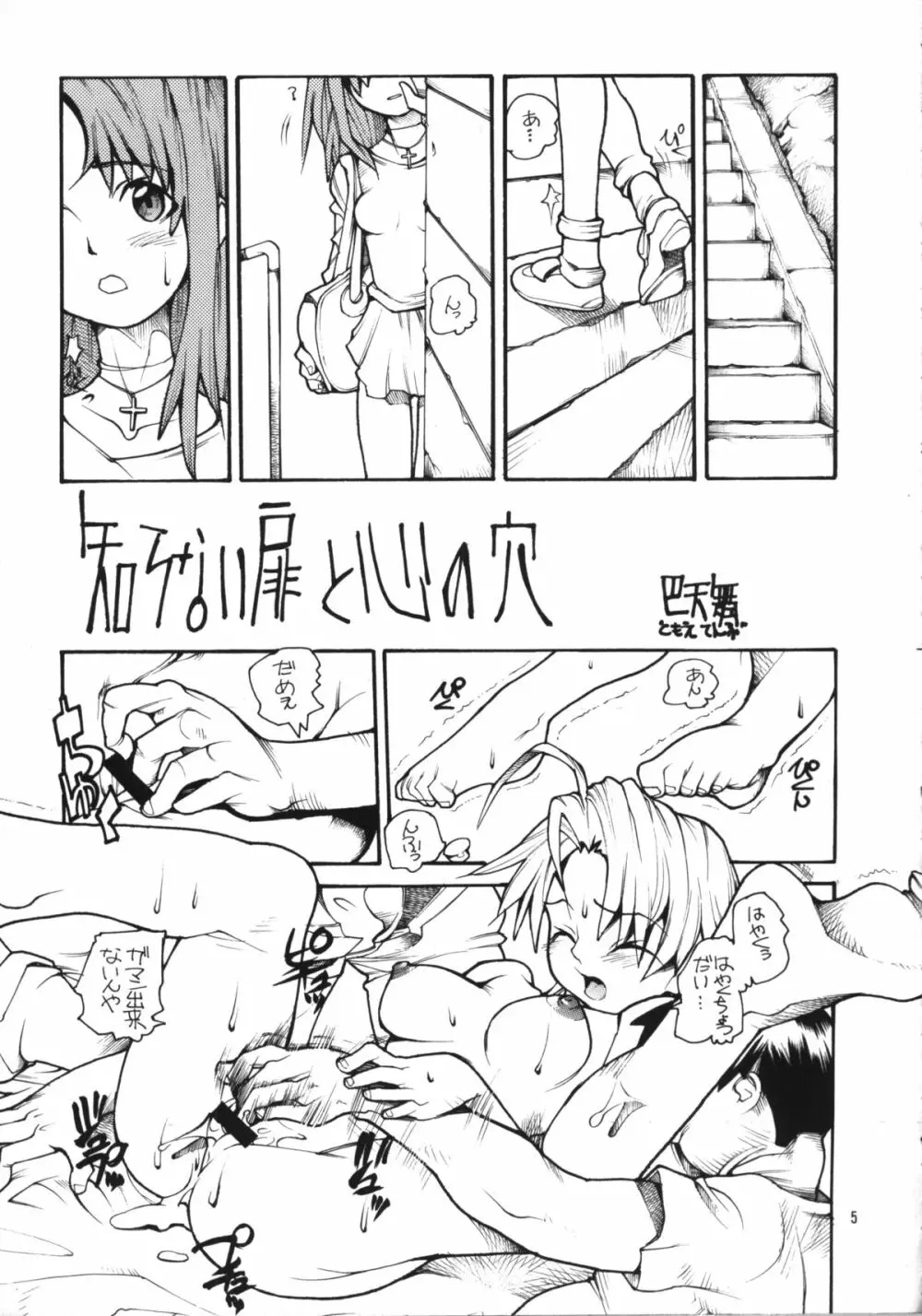 HR6 | Hyper Restaurant 6 Page.4