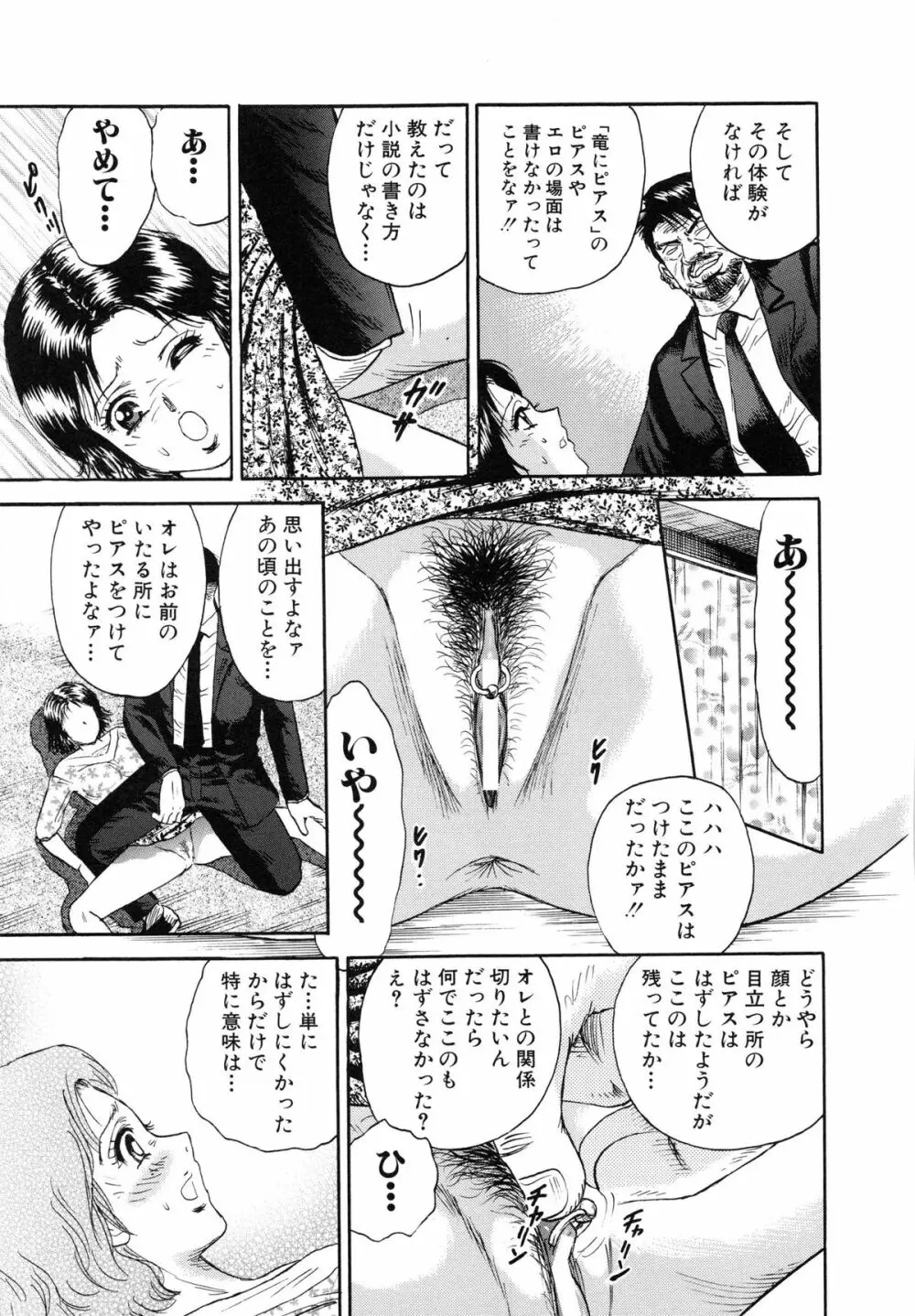 万引き少女全裸謝罪 Page.106