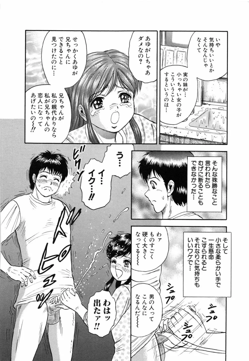 万引き少女全裸謝罪 Page.139