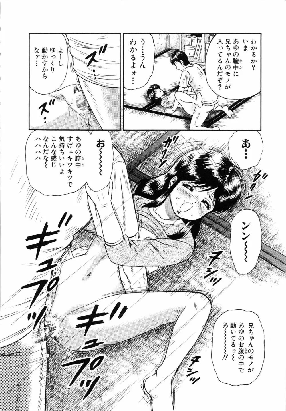 万引き少女全裸謝罪 Page.147