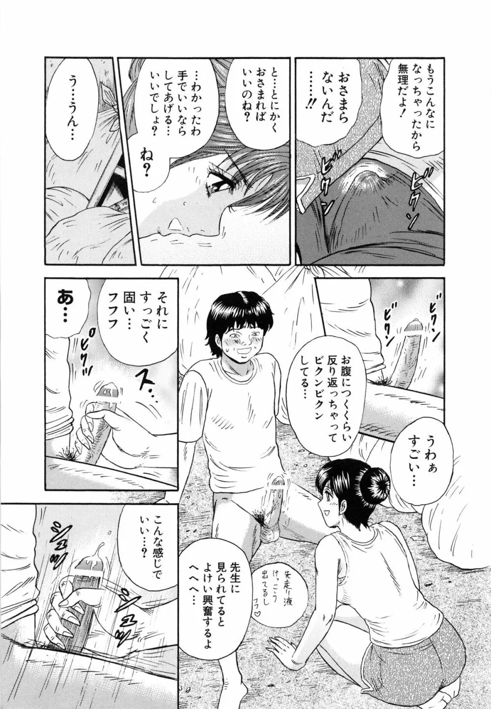 万引き少女全裸謝罪 Page.158