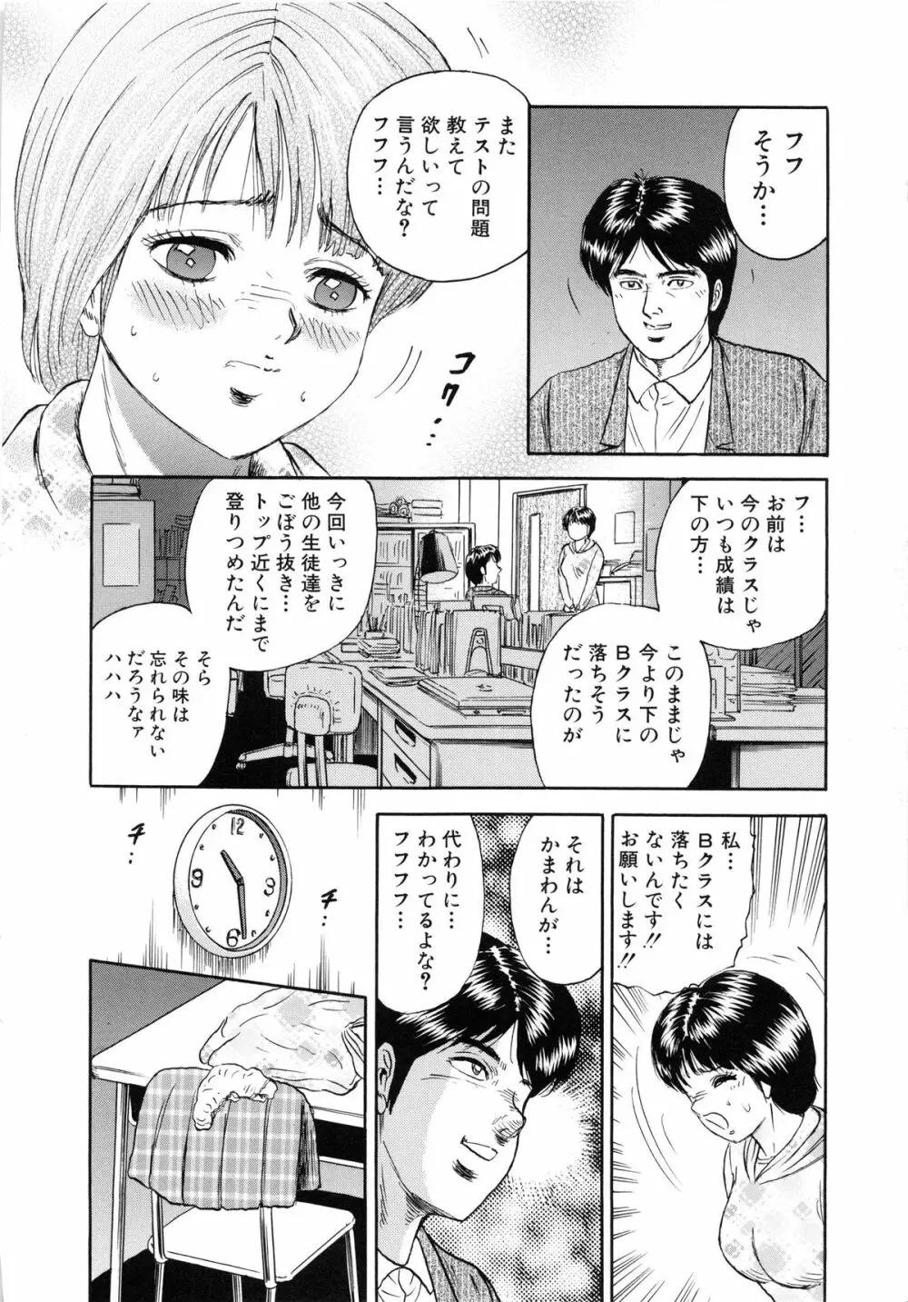 万引き少女全裸謝罪 Page.41