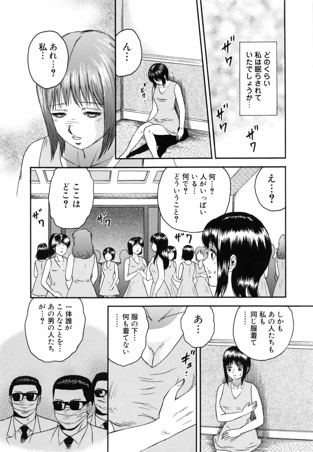 万引き少女全裸謝罪 Page.55