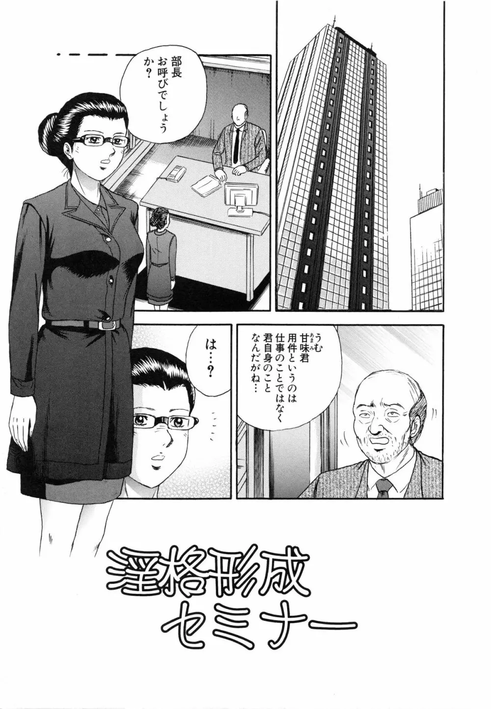 万引き少女全裸謝罪 Page.86